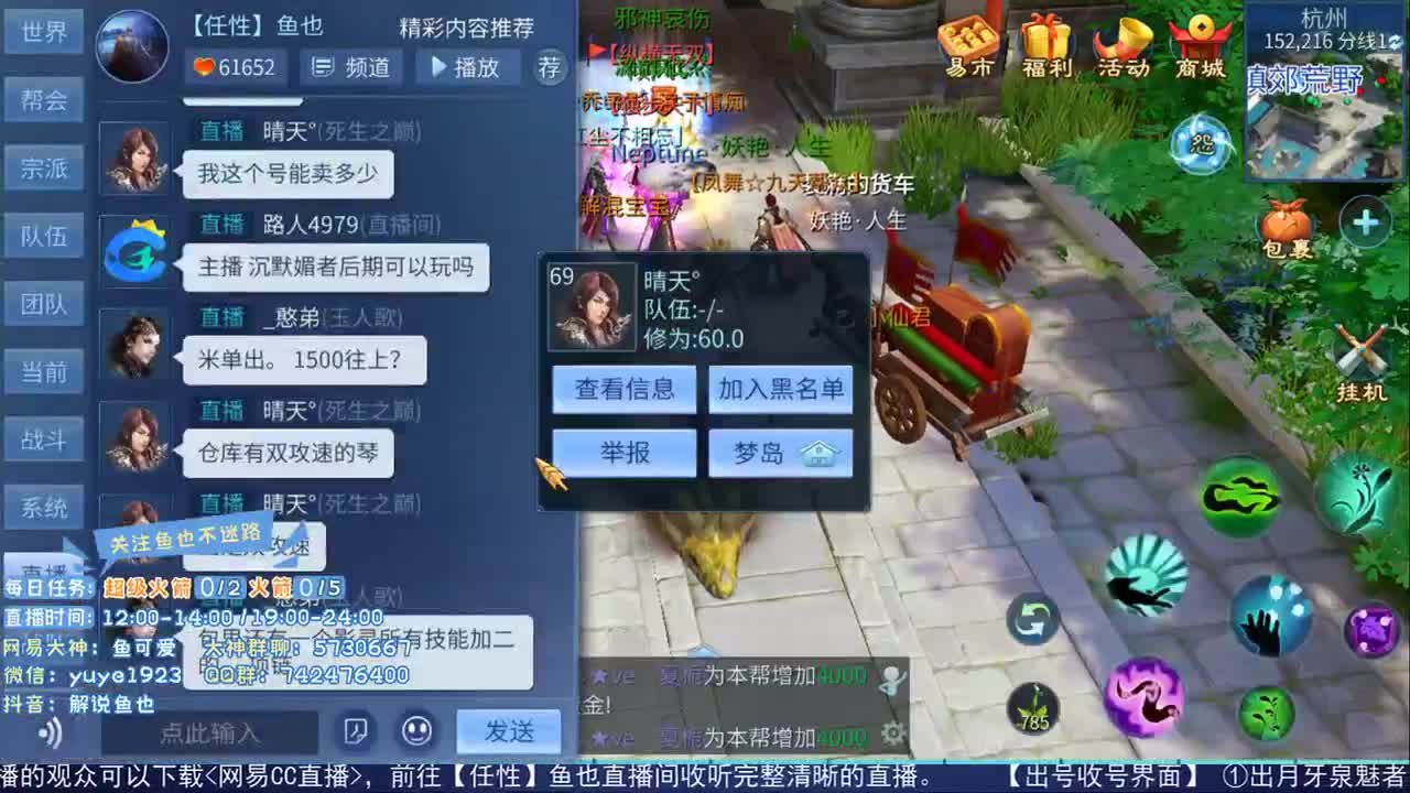 倩女估价第二人