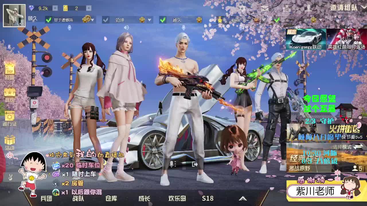 清风吹醒人 第2段