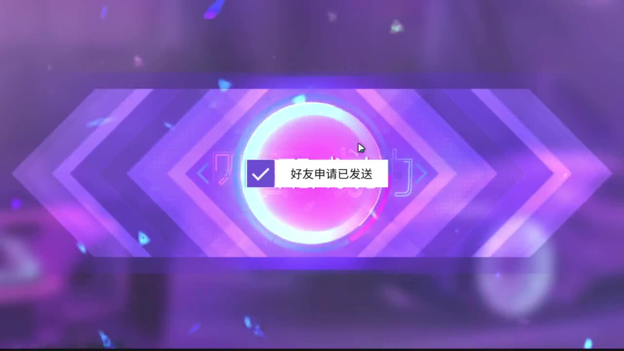 快乐碰碰车