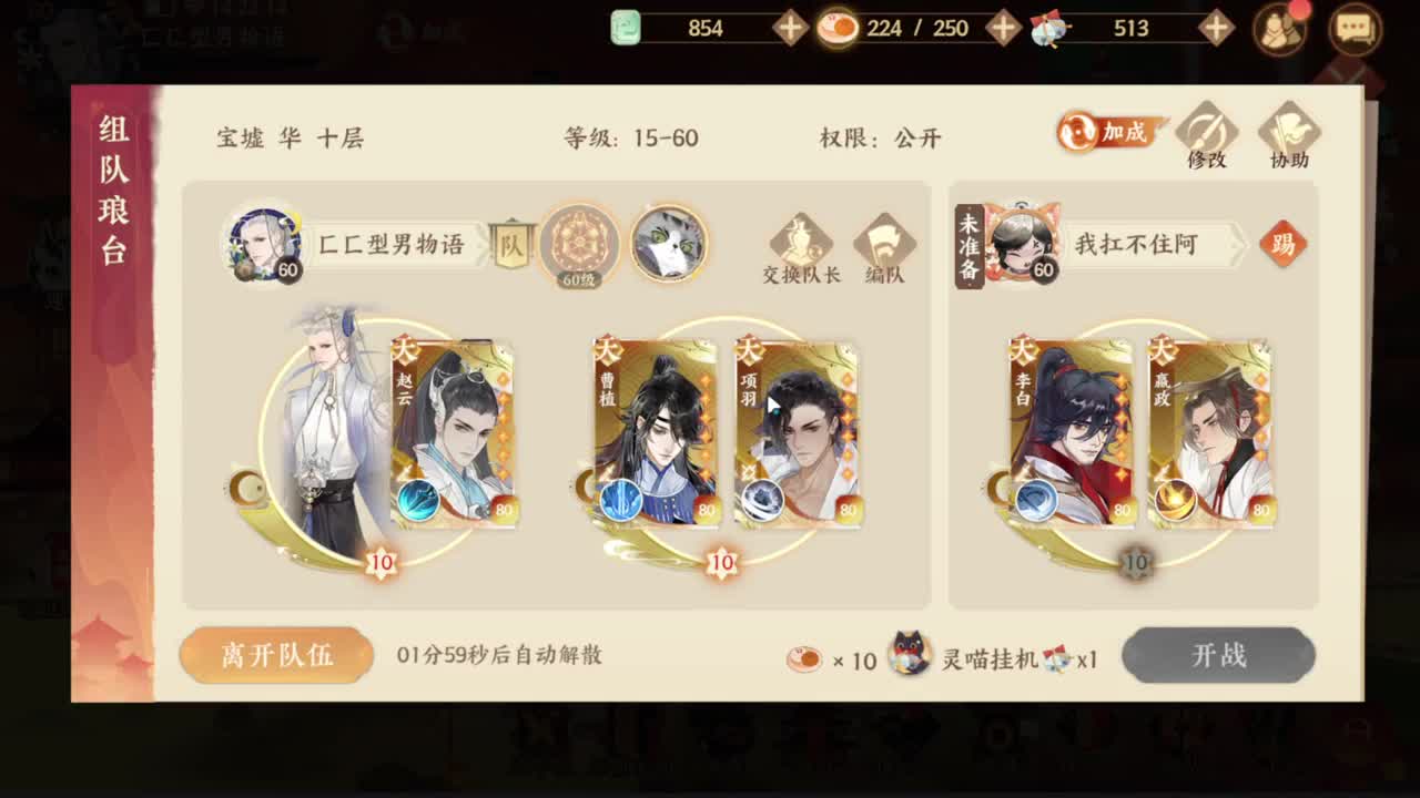 快乐碰碰车 第2段