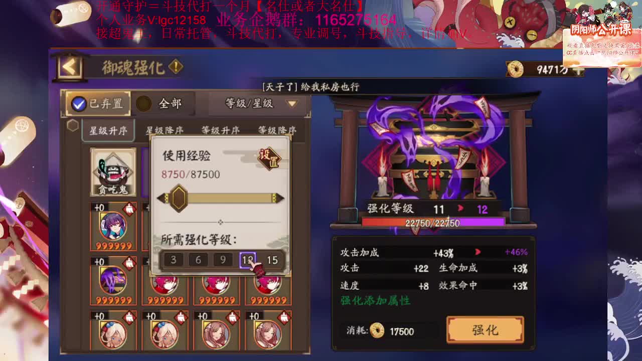 坐等崽战了，接斗技调号