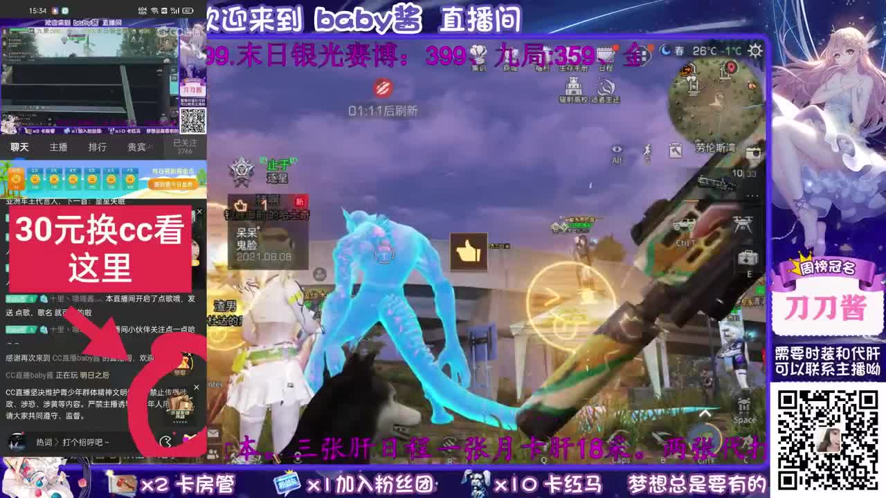 30元换cc啦 第3段