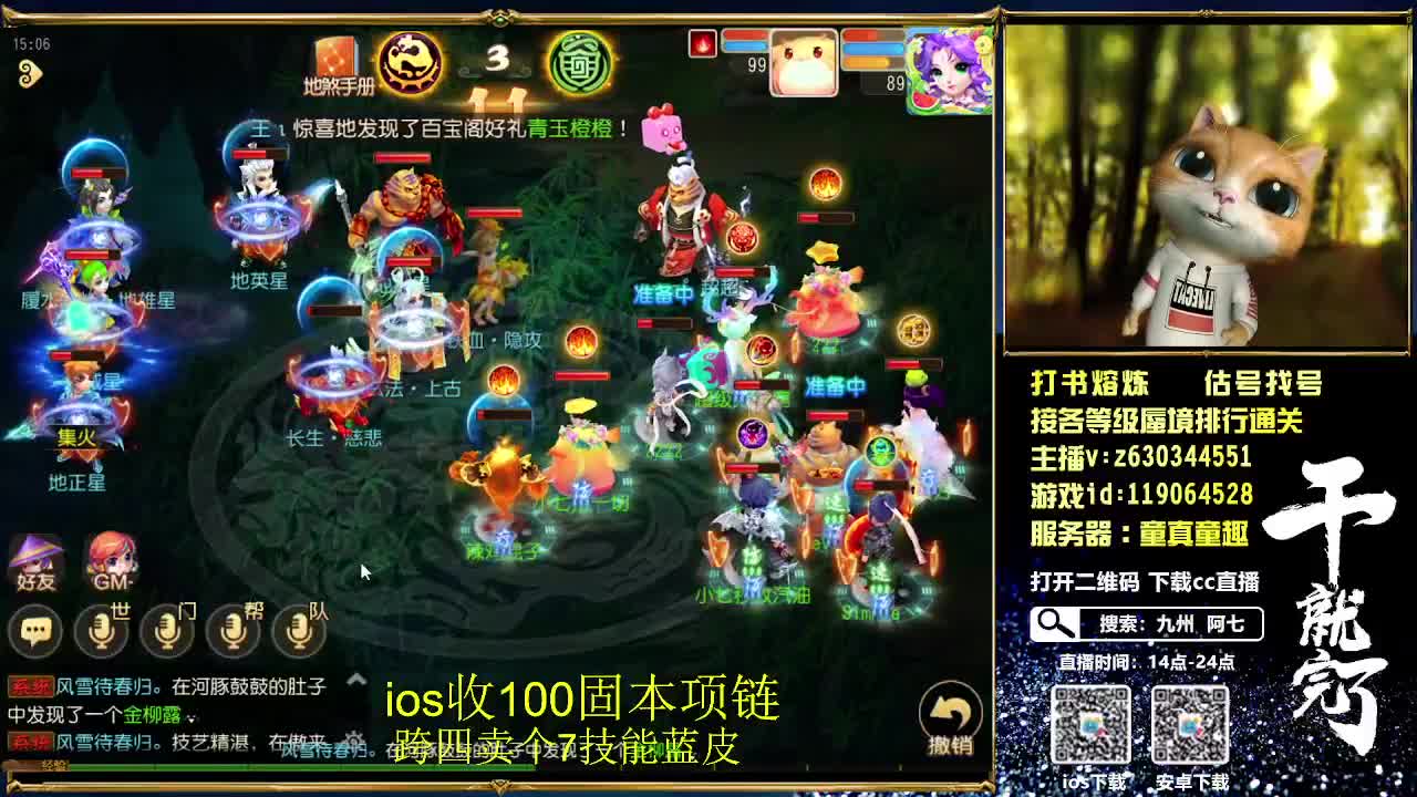 接各等级蜃境排行通关 第1段