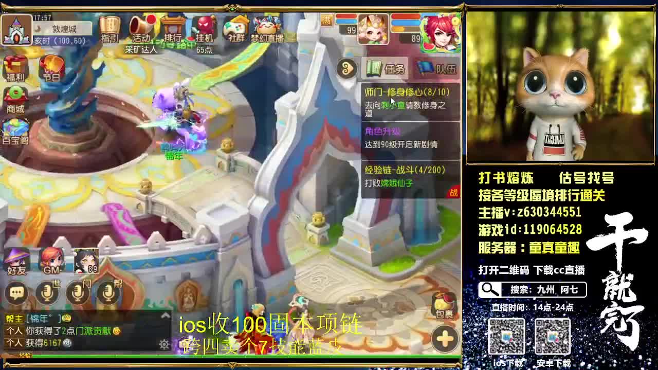 接各等级蜃境排行通关 第2段