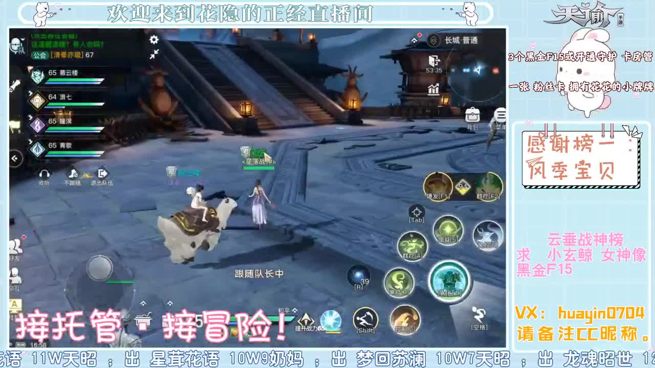 【声控·聊天】代肝冒险，接托管