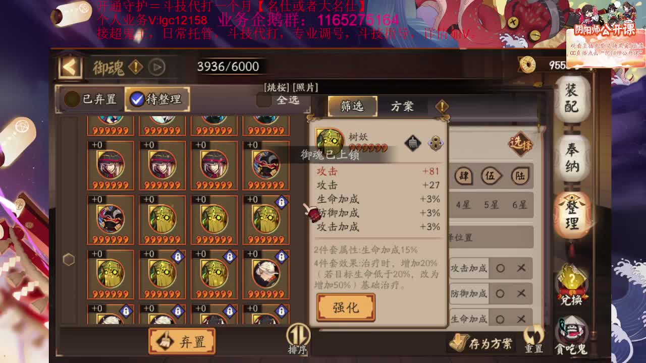 坐等崽战了，接斗技调号