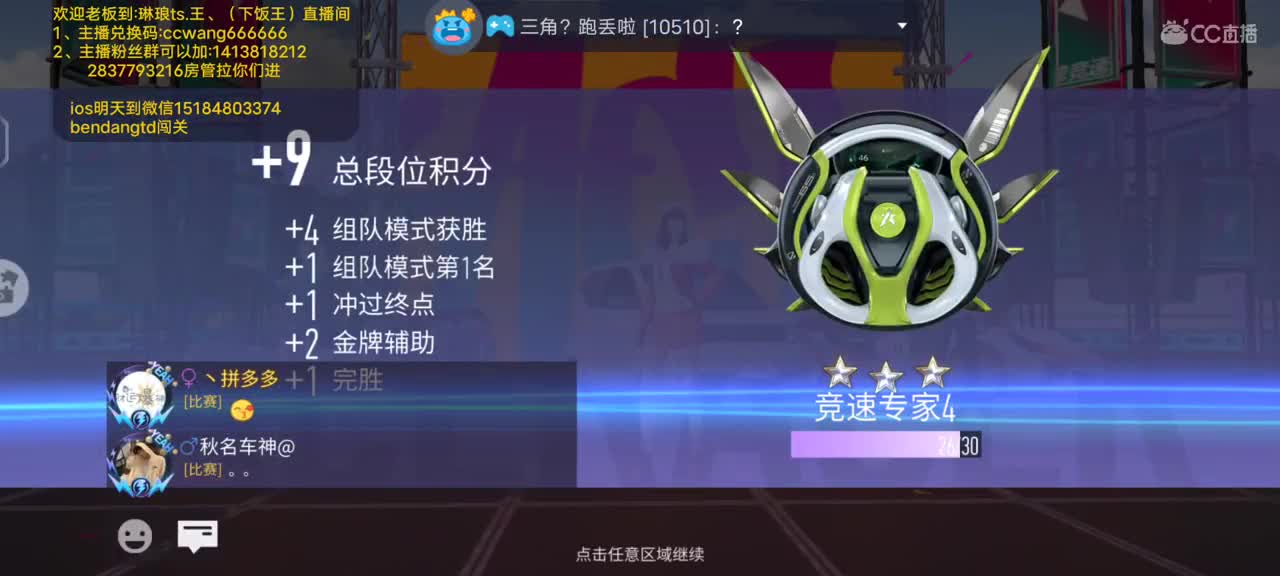 在线送拼多多? 第1段