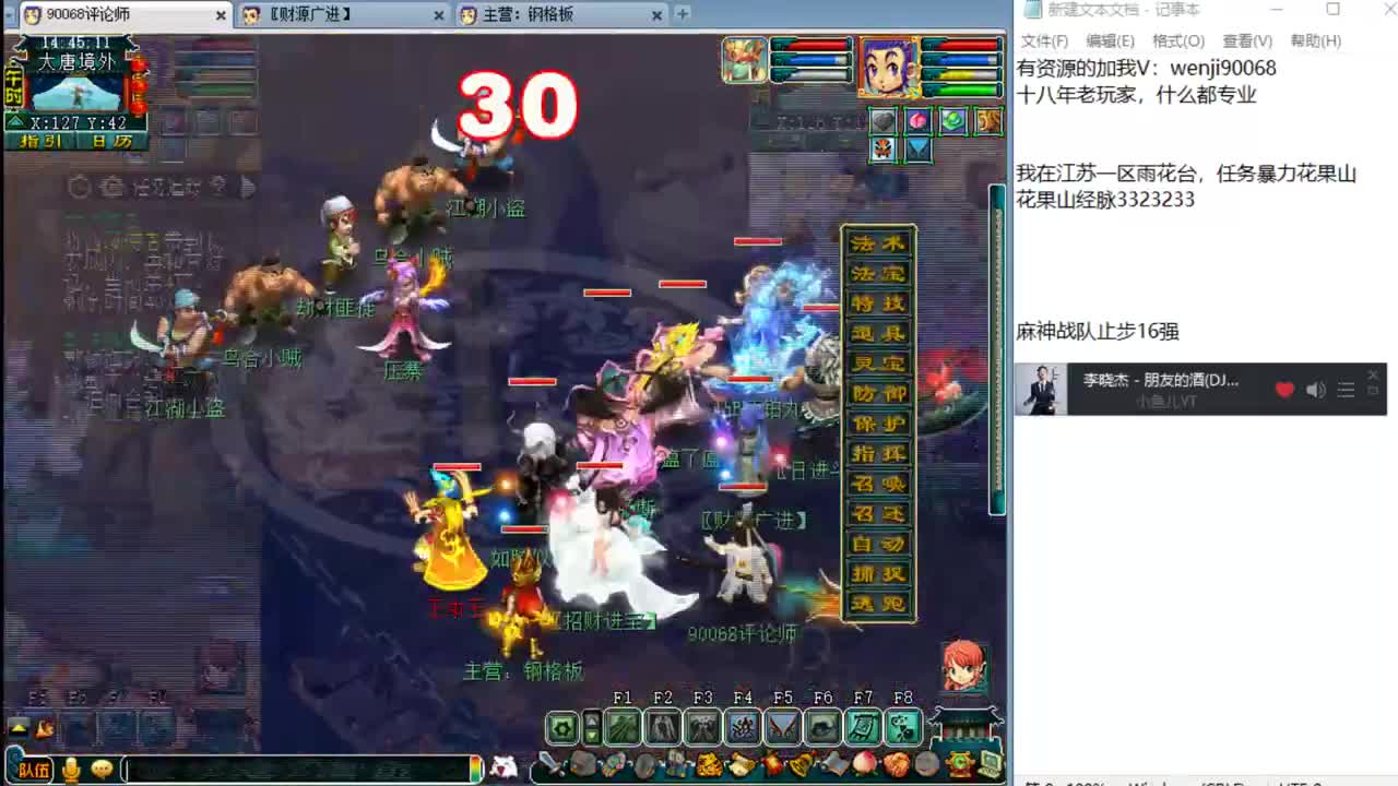 别问，主播什么都会~ 第1段