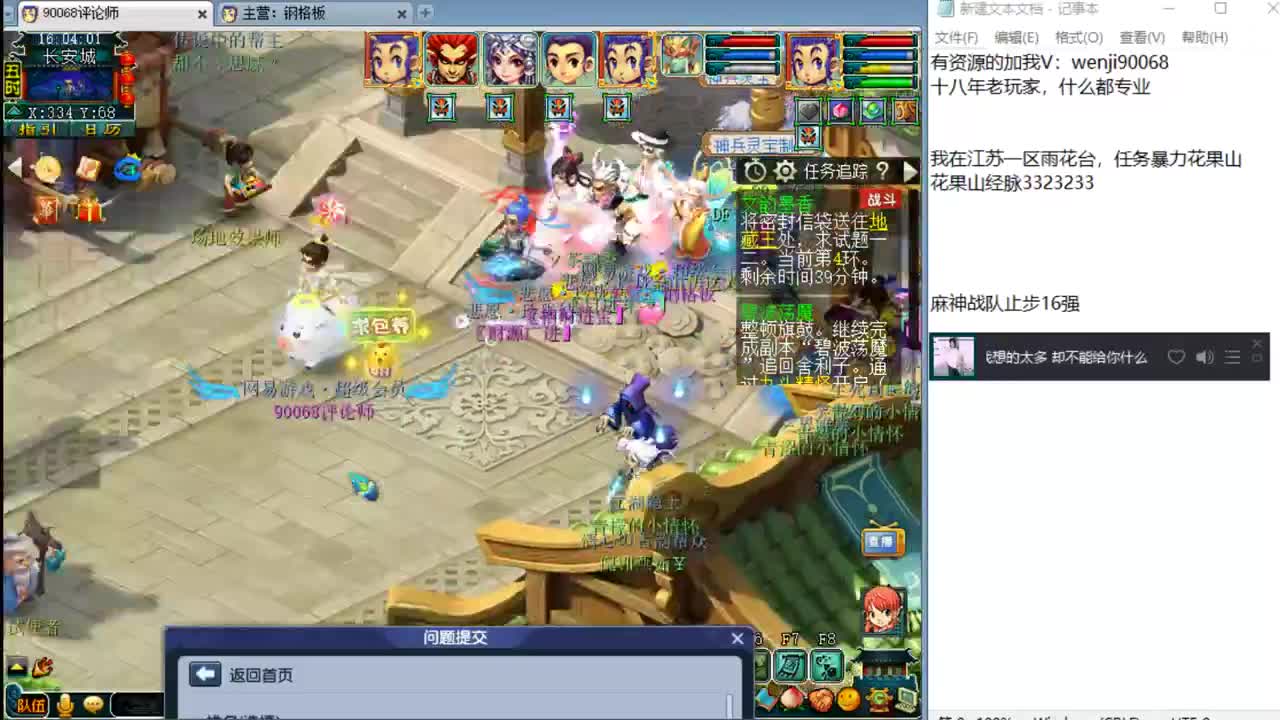 别问，主播什么都会~ 第2段