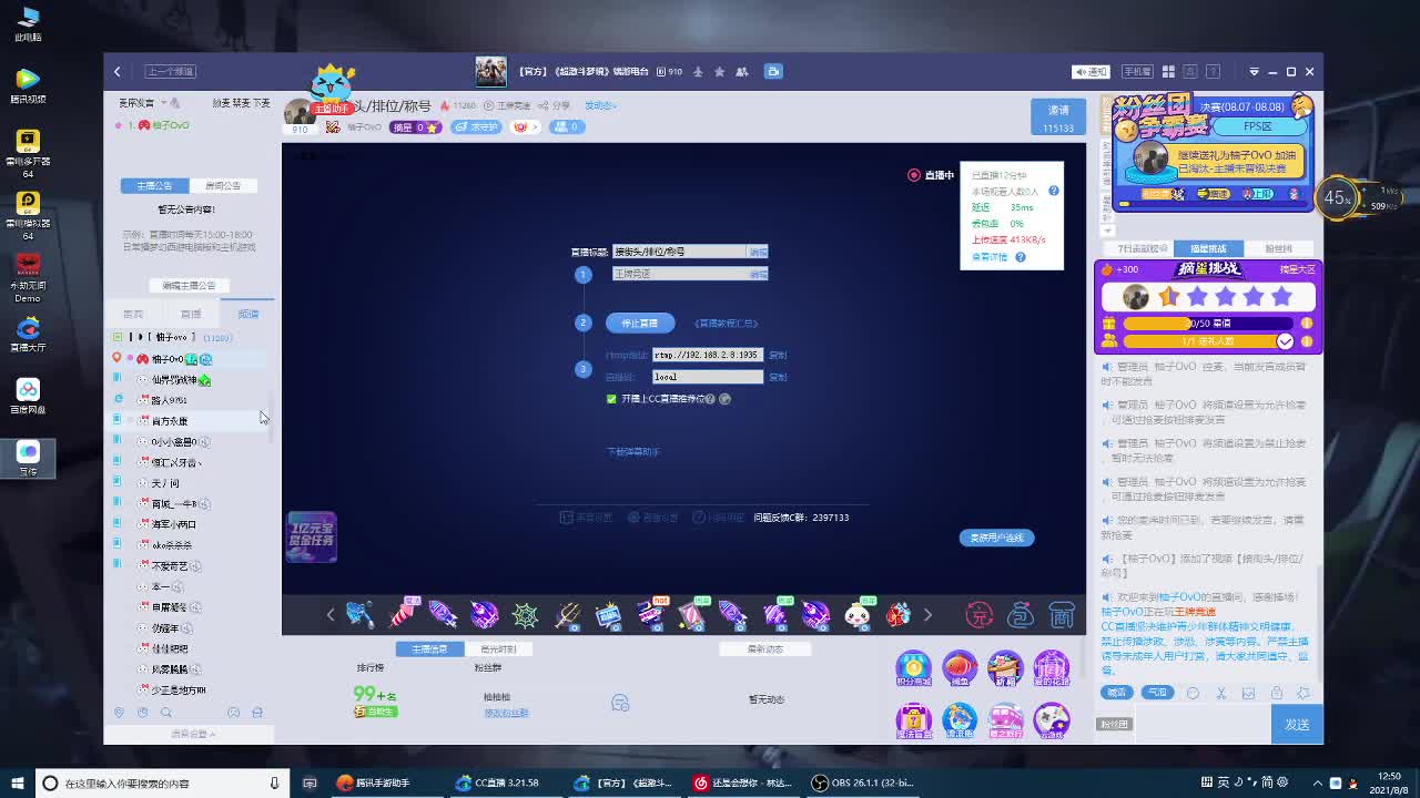 接街头/排位/称号