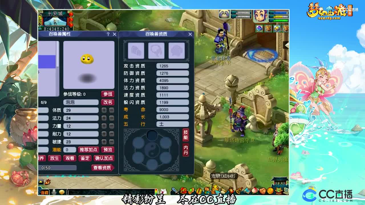 【打书炼妖】 超级炼妖【CC情报站】