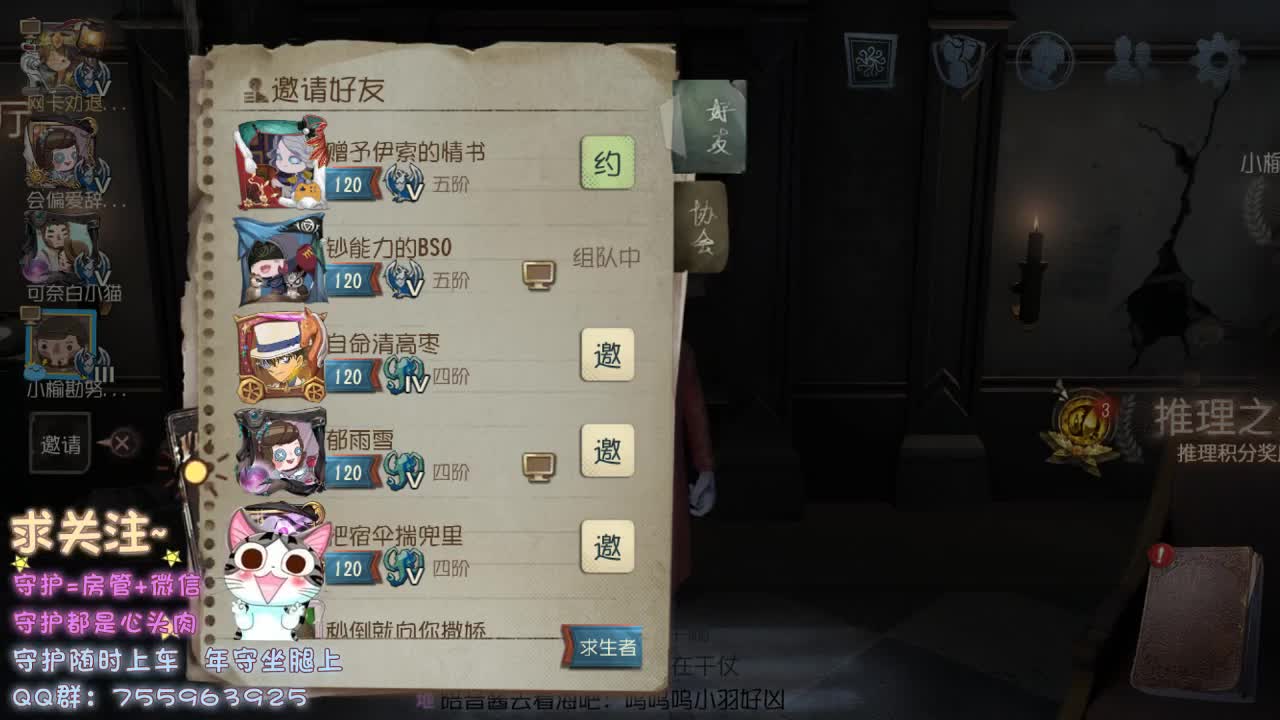 新角色 心理学家 病患~ 第1段