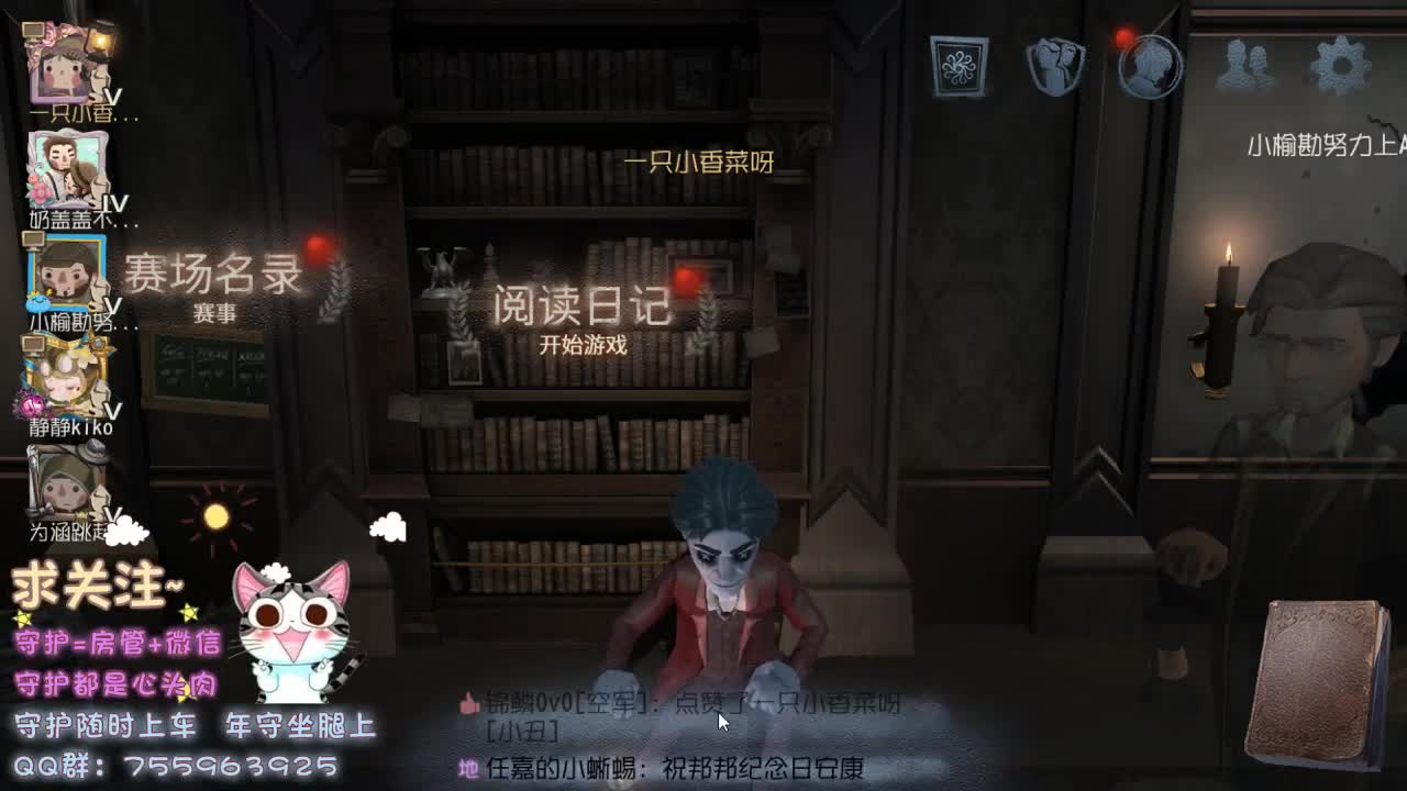 新角色 心理学家 病患~ 第2段