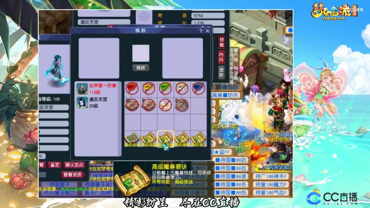 【打书炼妖】 这么好的画魂就是一个高连【CC情报站】