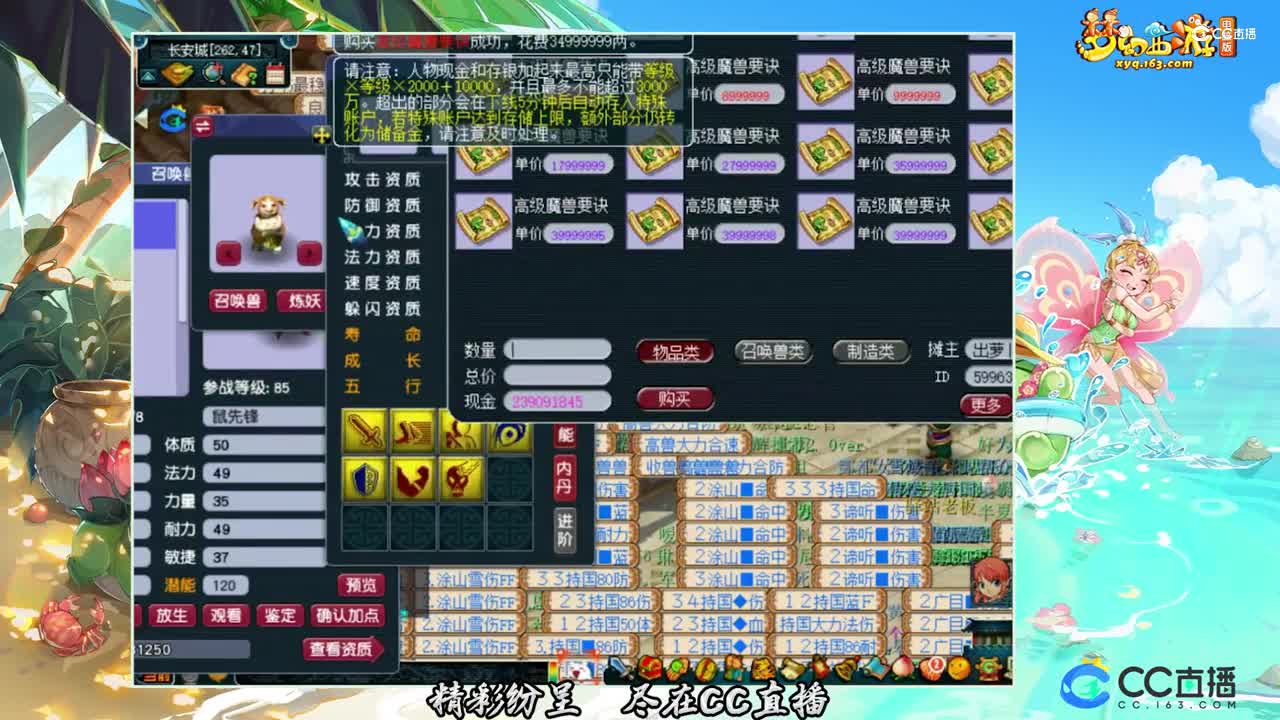 【打书炼妖】7技能网红老鼠上书【CC情报站】