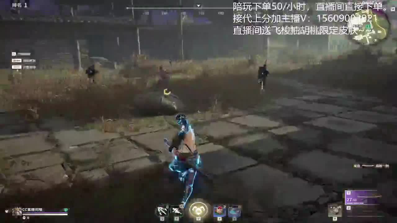 冲击三排无间修罗 第1段