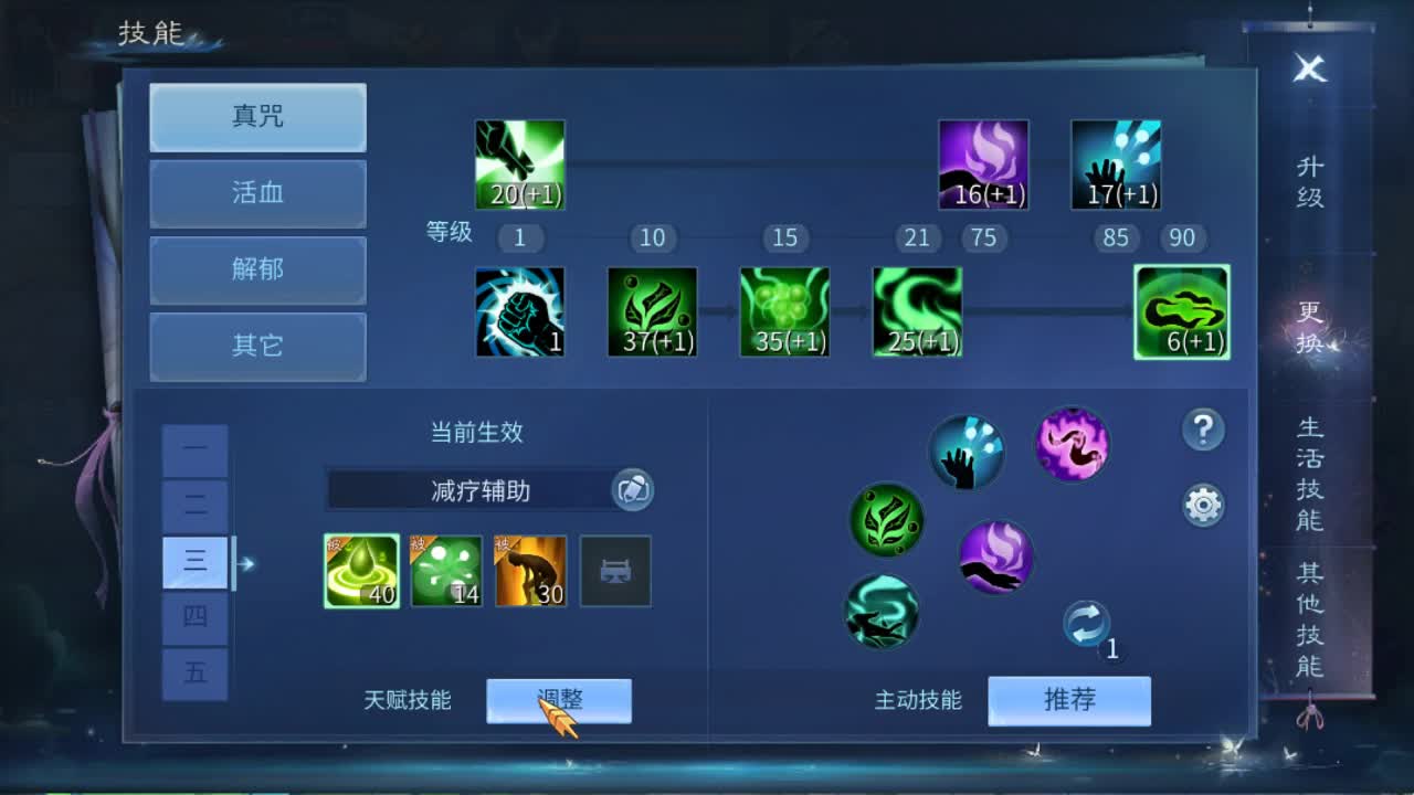 佳话连篇 第2段