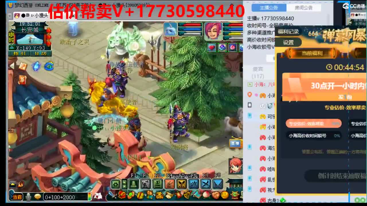 估价效率帮卖号-收时间锁号