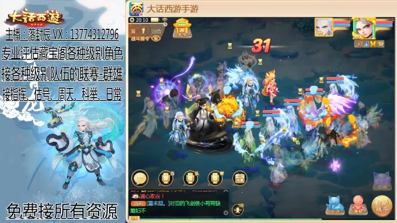 接指挥 估号 找号 日常