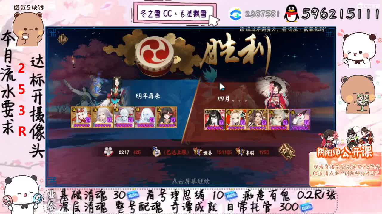 接清魂整号日常托管过奇谭