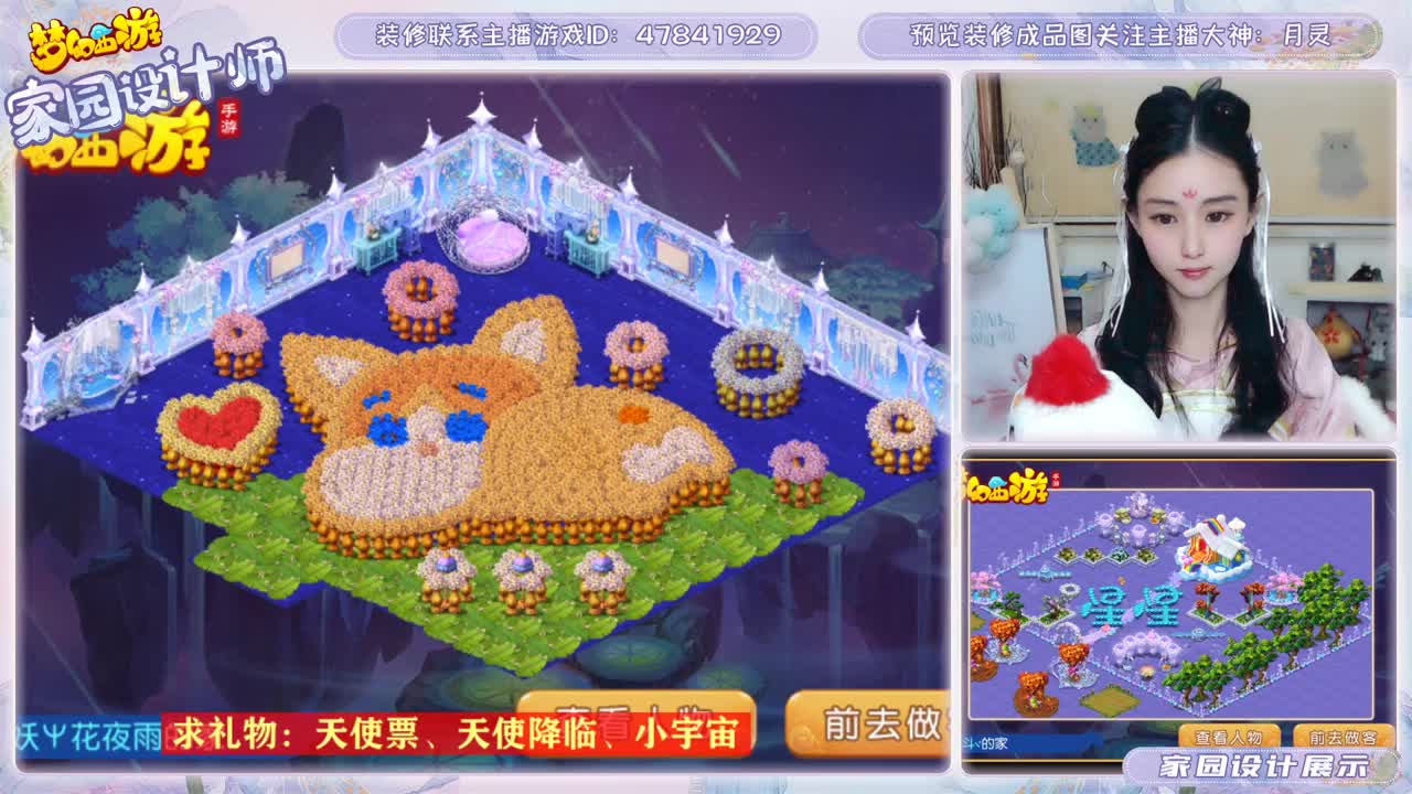 月灵家园设计 第1段