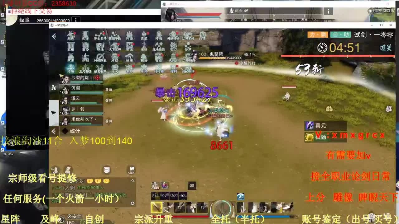 看号  提修  账号估价 第1段