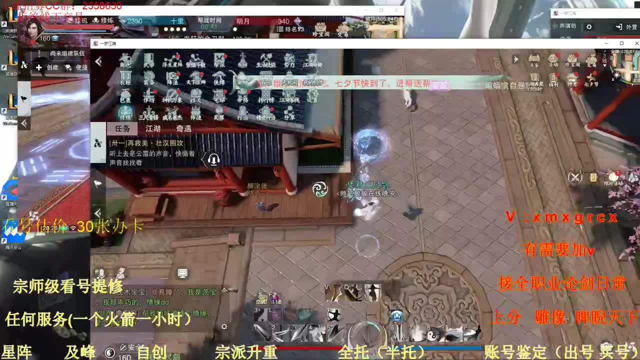 看号  提修  账号估价 第2段