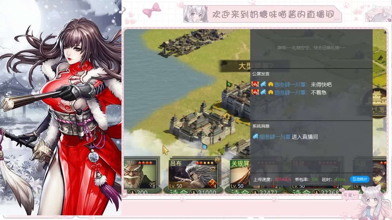 盟新主播学习率土