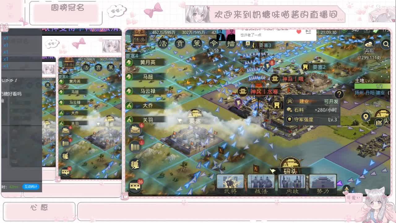 盟新主播学习率土