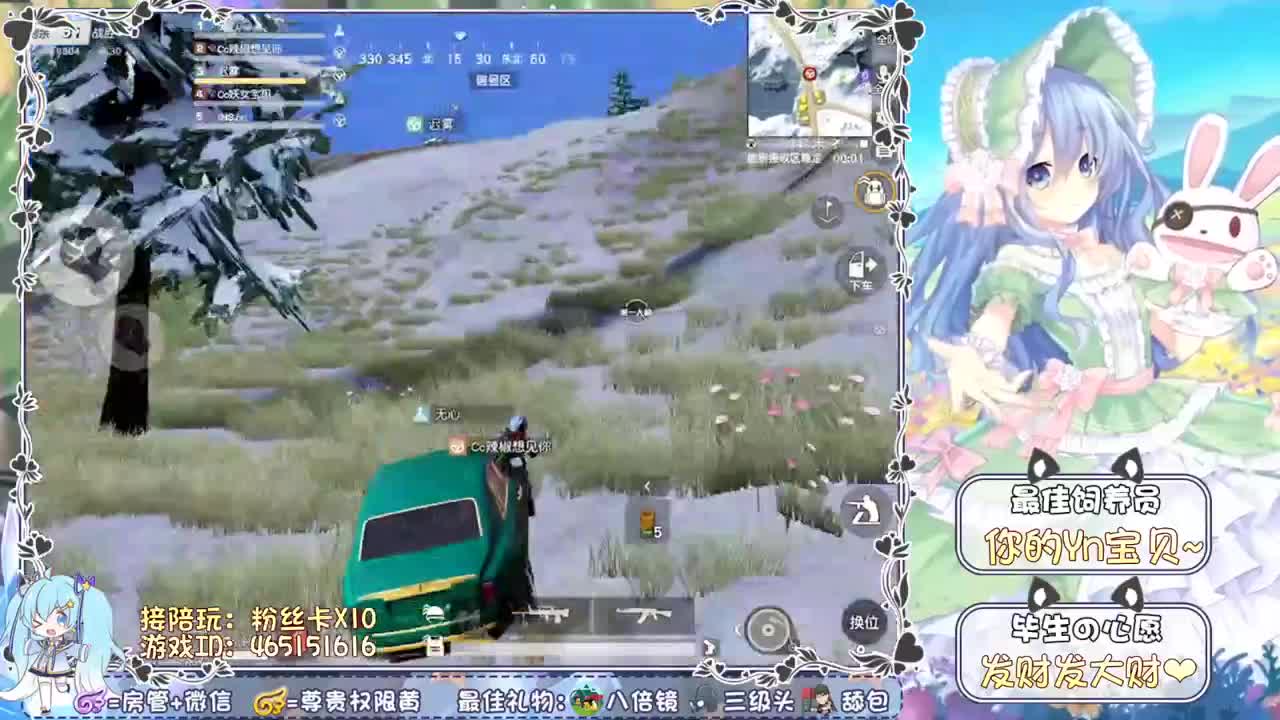 你会陪着我吗？ 第2段