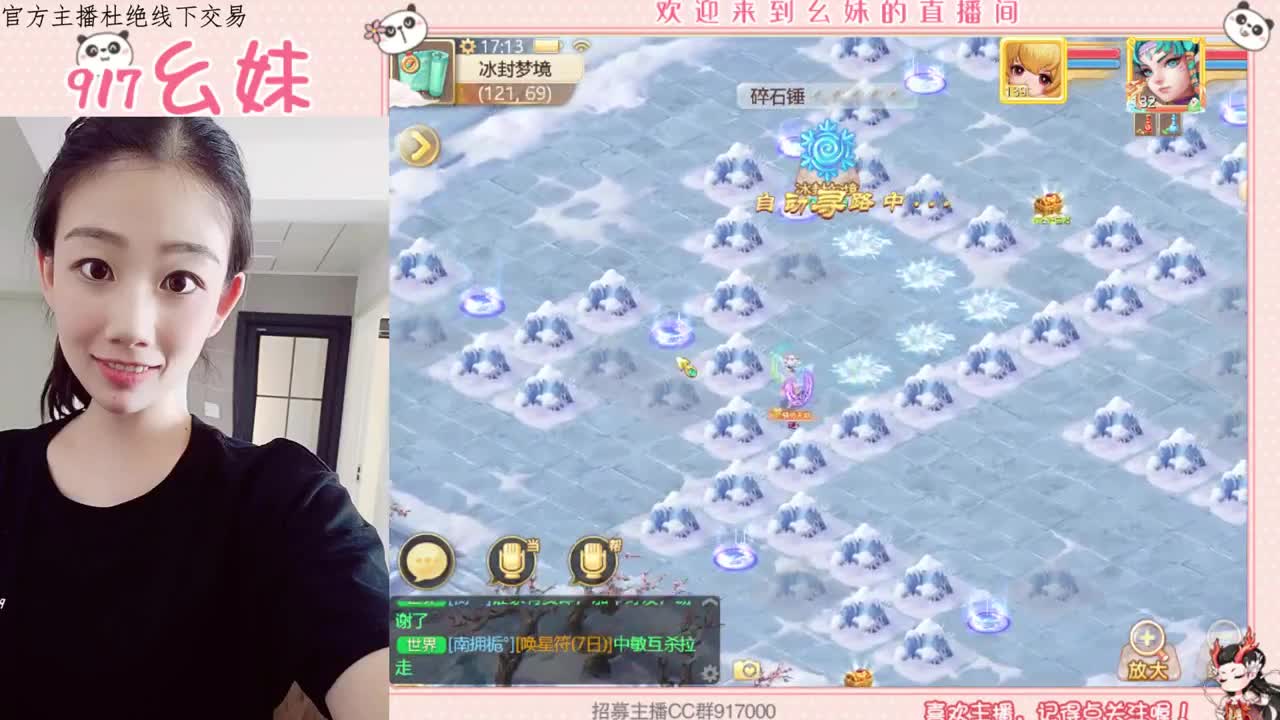 困难冰封  15秒功绩 第1段