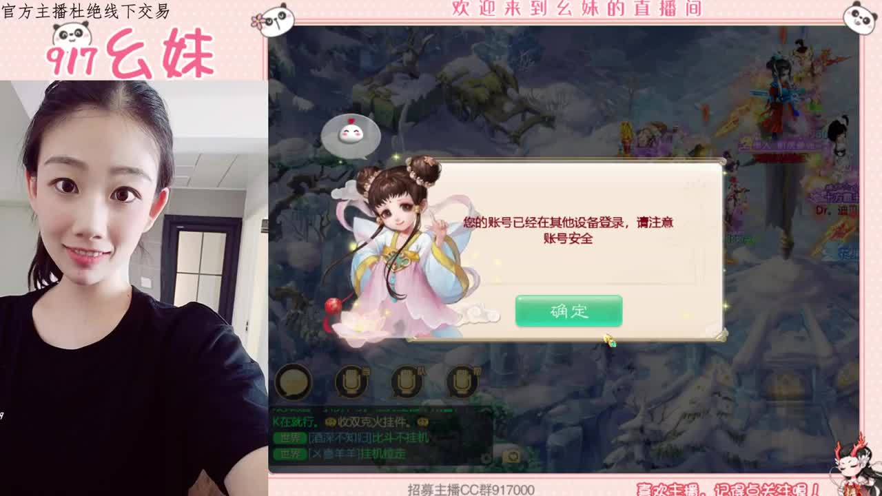 困难冰封  15秒功绩 第2段
