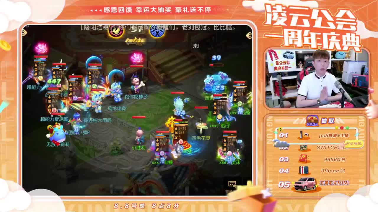 凌云工会周年庆 8点开始 抽汽车