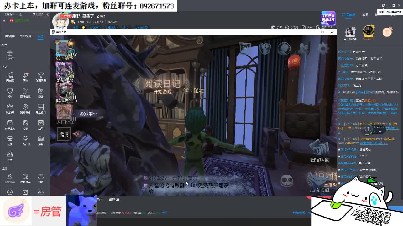 训练！狐狐子