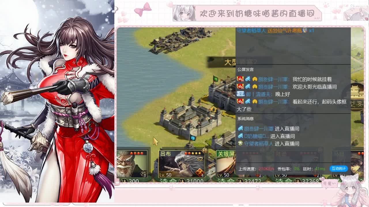 盟新主播学习率土