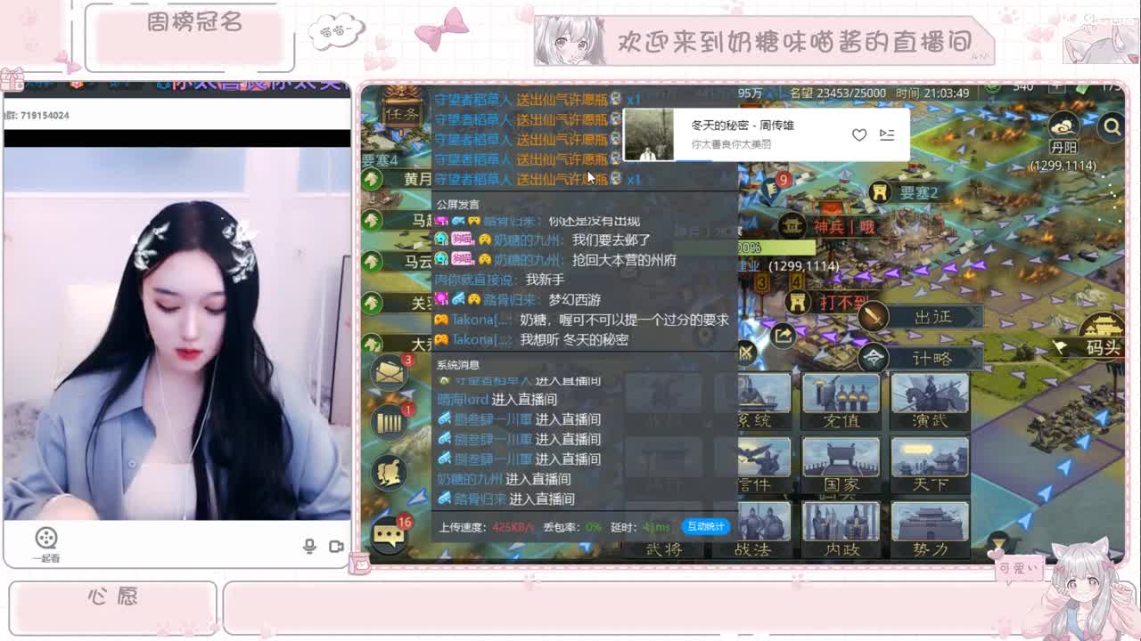 盟新主播学习率土
