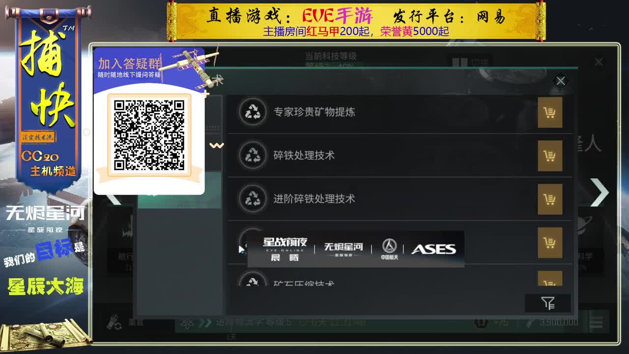 综合教学-艾玛-炎魂先遣团 第2段