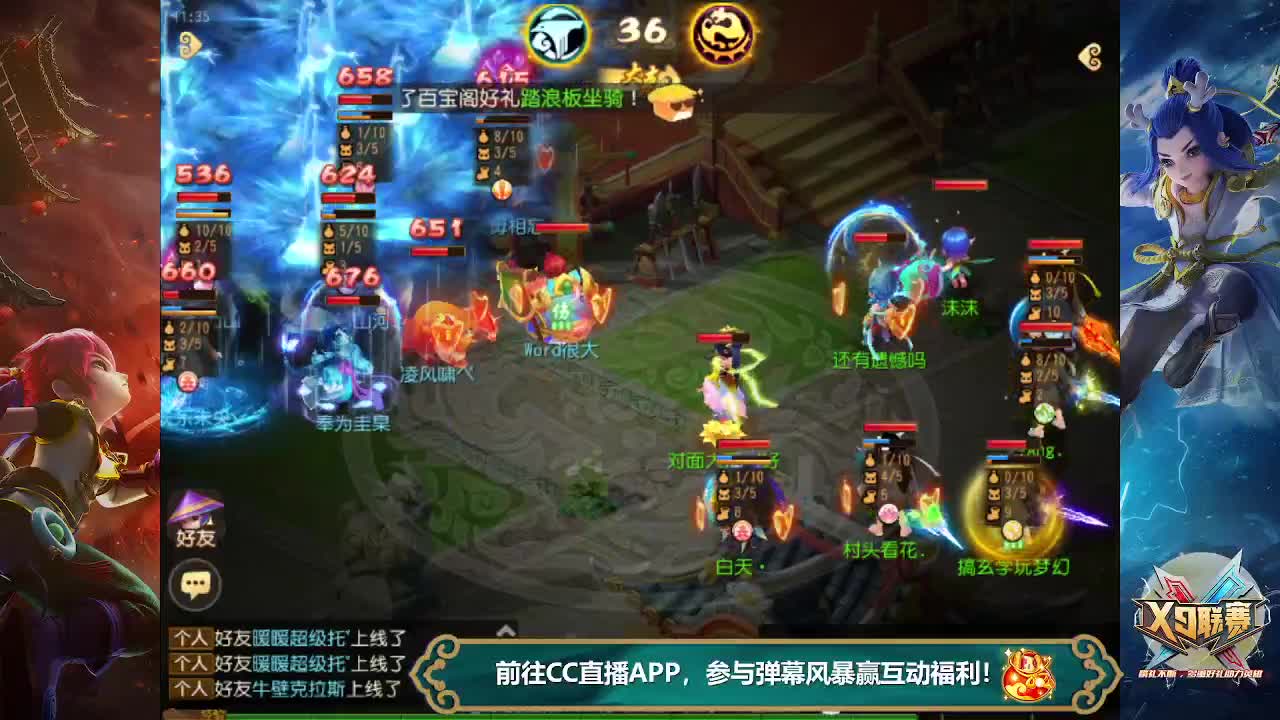 X9联赛天冲组决赛 第1段