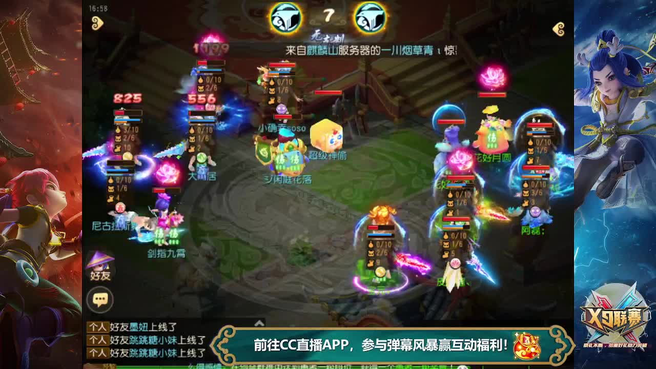 X9联赛天冲组决赛 第3段