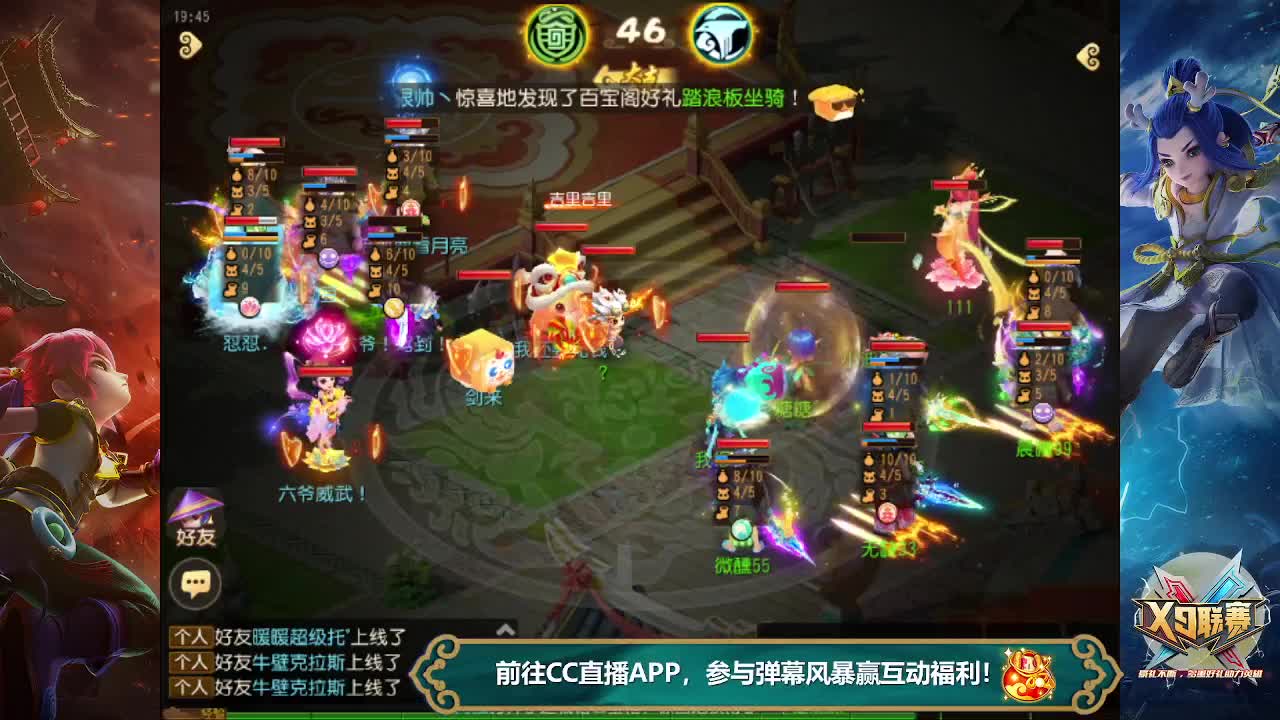 X9联赛天冲组决赛 第4段