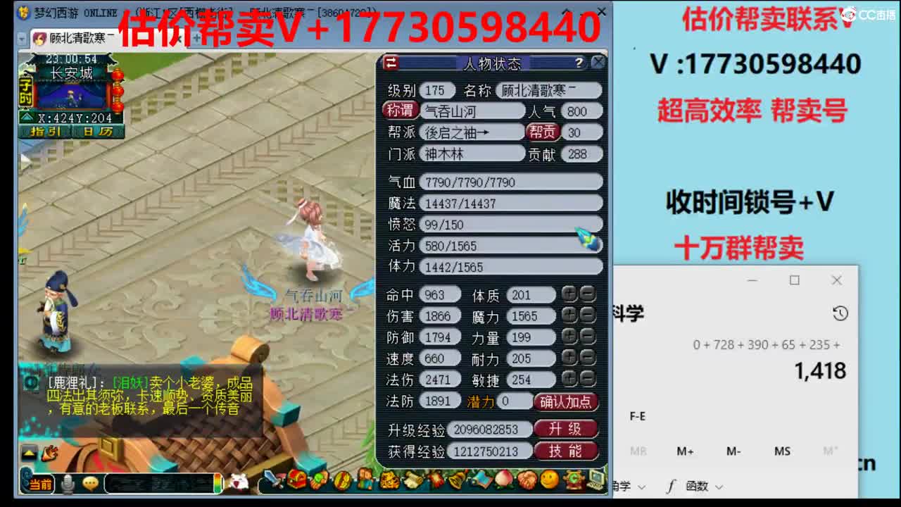 估价效率帮卖号-收时间锁号
