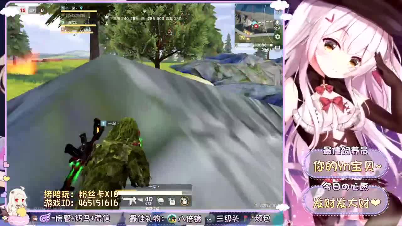 你会陪着我吗？