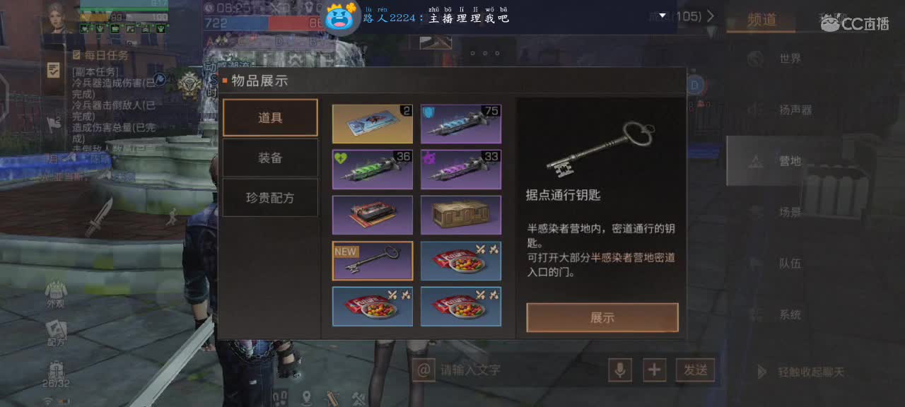 变人还是变僵尸！！ 冲啊