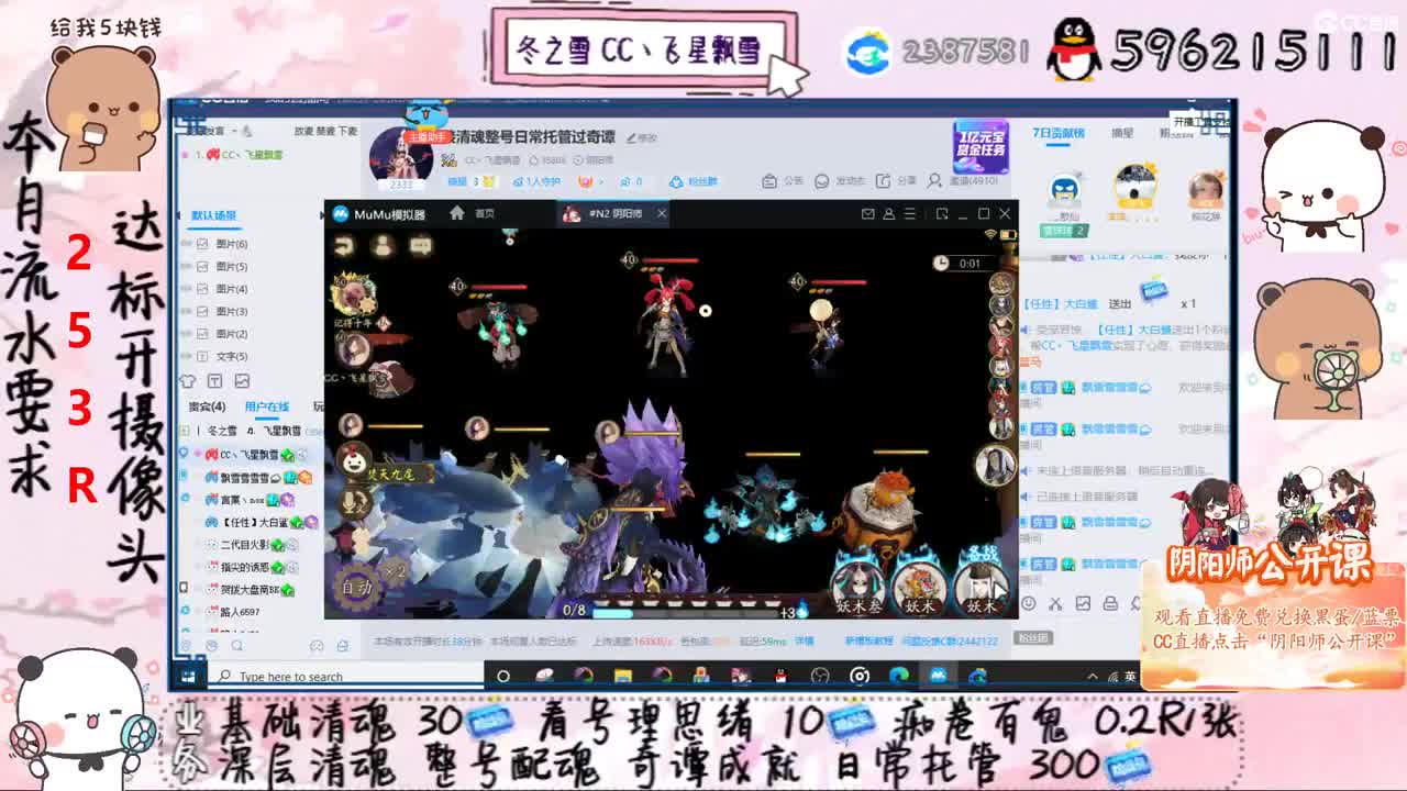 接清魂整号日常托管过奇谭