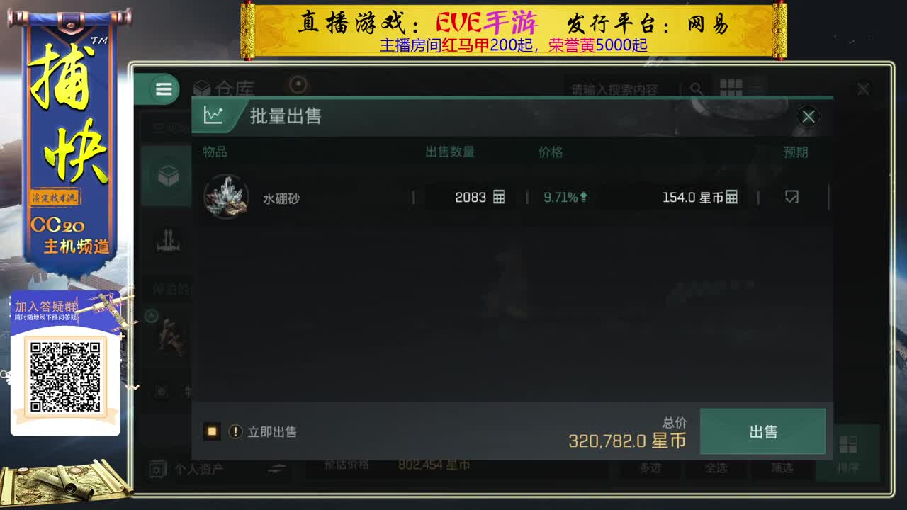 综合教学-艾玛-炎魂先遣团