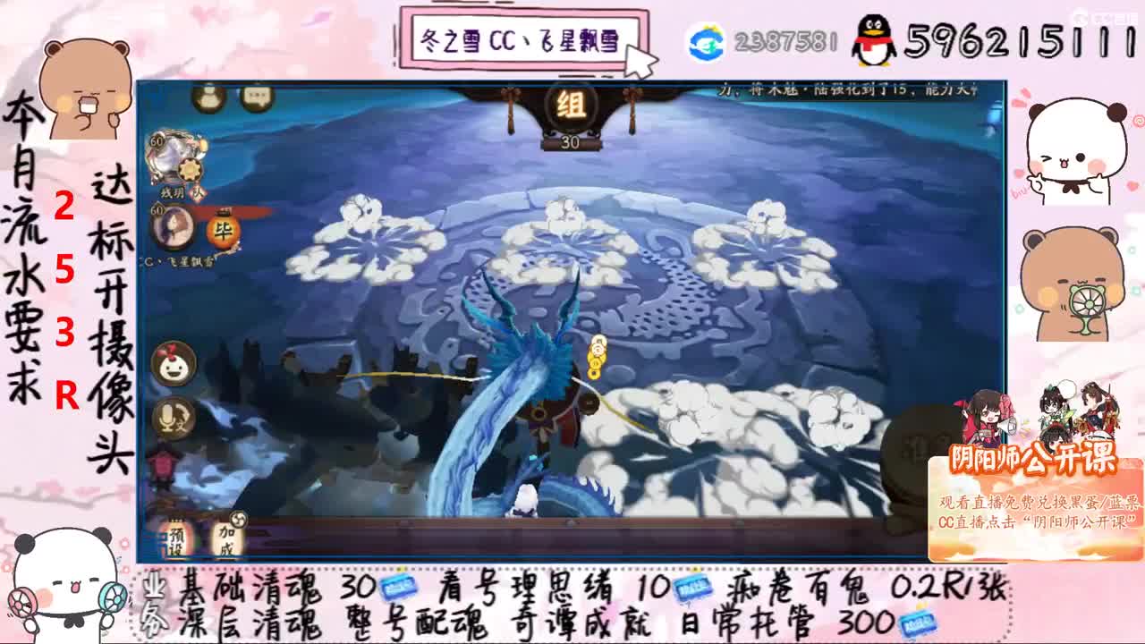 接清魂整号日常托管过奇谭 第1段