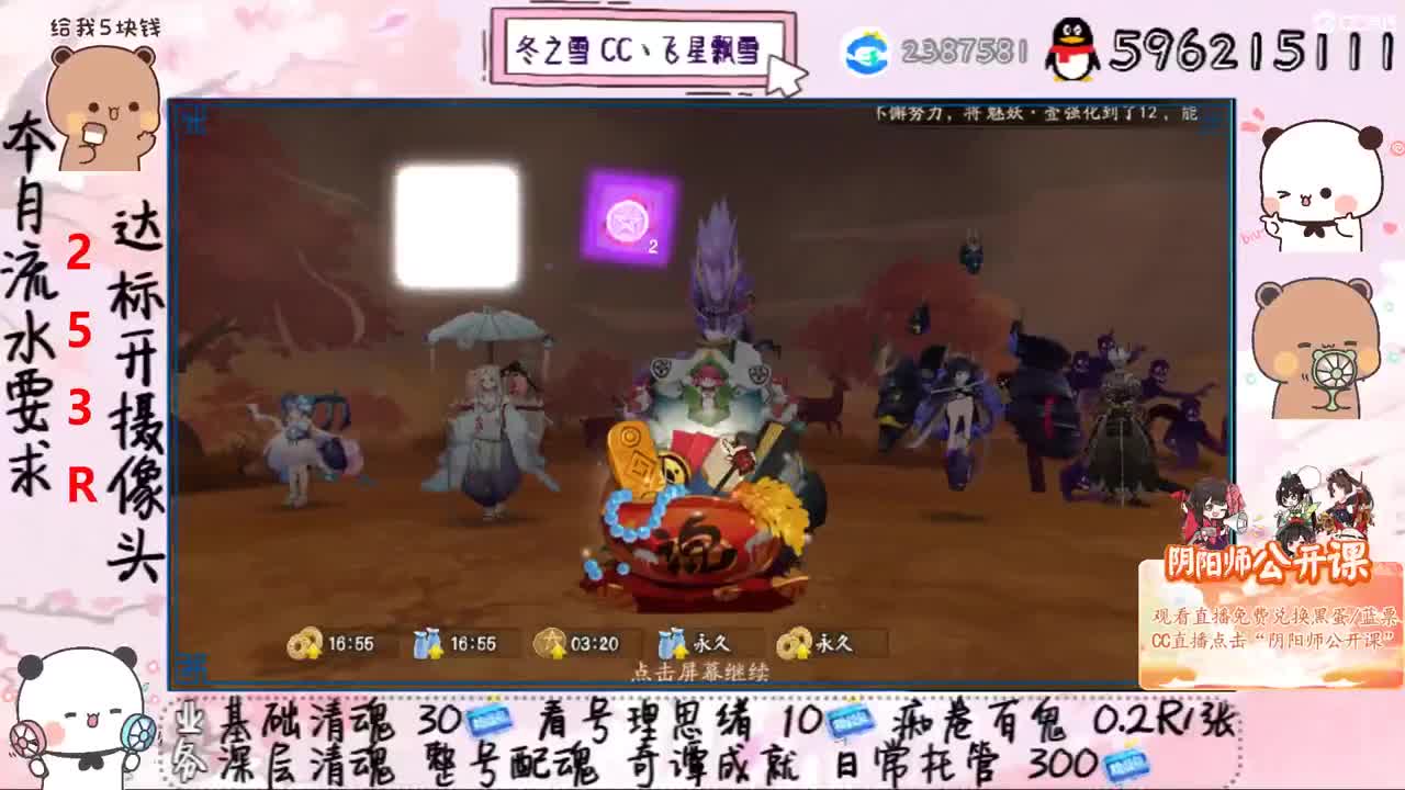接清魂整号日常托管过奇谭 第2段
