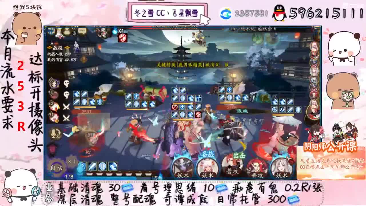 接清魂整号日常托管过奇谭 第3段
