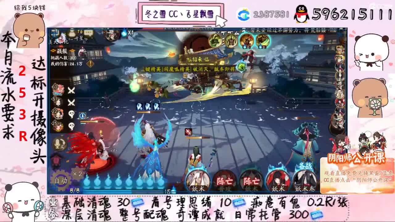 接清魂整号日常托管过奇谭 第4段