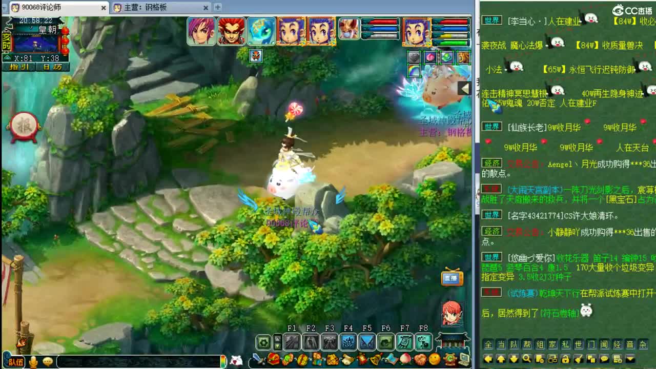 别问，主播什么都会~ 第1段